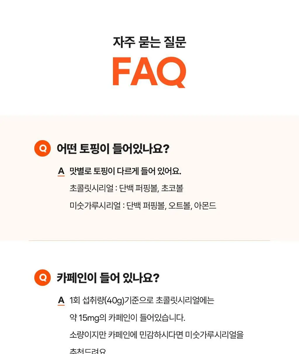 [NEW] 베노프 단백질쉐이크 40g 7개입 2종 택1 상세페이지 35